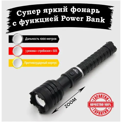 фонарь аккумуляторный светодиодный Ultra Super Light SG-788